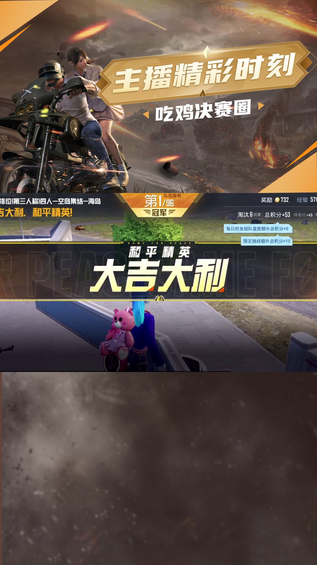 点我头像教你如何轻松吃鸡