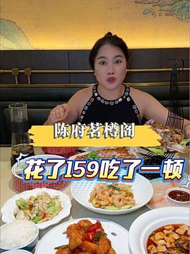 大悦城陈府这个北京烤鸭套餐还真划算!为城市美食打call 大悦城美食 陈府茗樽阁 北京烤鸭