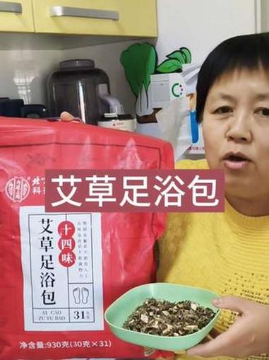 睡前泡泡脚舒筋活血,同仁堂艾叶红花泡脚包14味中草药,每袋31包,好大的一包 泡脚包 自用