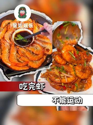 吃完虾不能运动d #科普 #运动 #虾 #万万没想到 #过敏