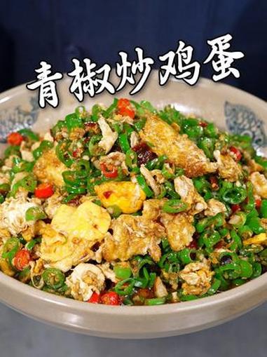 每当我不知道吃什么的时候，都会做这道菜 家常菜 下饭菜 妈呀太香了