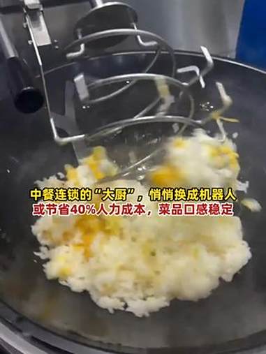 大批中餐馆老板,开始抢购炒菜机器人!有企业花1亿采购2000台炒菜机器人,目前湘菜是重点市