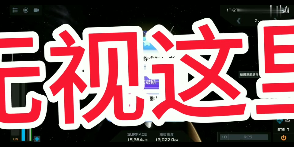 [图]来一次轰轰烈烈的大气燃烧《简单火箭2》