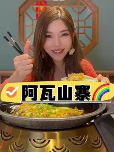 阿瓦山寨的鱼头还有特色菜很不错,环境也是我喜欢的调调