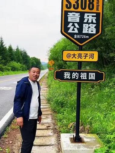 这应该是距离伊春市最近的音乐公路了,由于去的时候下雨,没太拍好,就不给大家放原音了,想来打