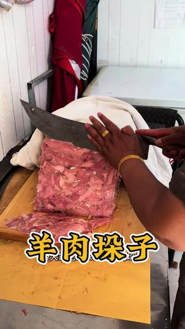 山东美食羊肉垛子,肉质紧实,越嚼越香