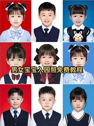宝宝入园照ai一键生成教程,宝宝入园照制作教程 即梦AI 宝宝入园证件照 宝宝入园照ai 