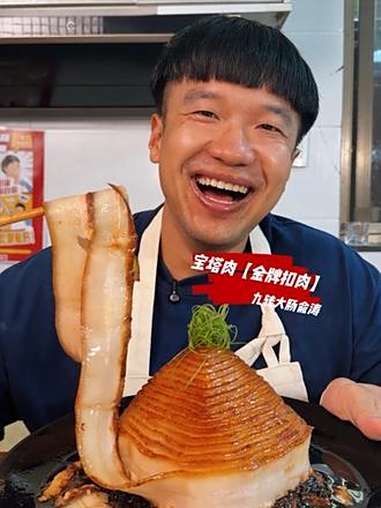 两分钟带你学会耗时两天做出来的「金牌扣肉」你学会了吗?金牌扣肉 梅干菜扣肉 制作过程 一顿