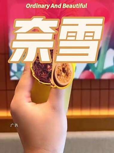 奈雪金凤梨系列 秋季轻养奶茶 抖音心动上新日 奈雪阳光金凤梨姜黄酸奶昔 霸气超C金凤梨