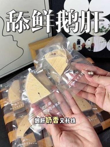 宝宝6个月后体内的铁元素越来越少,我每周都会给宝宝安排两次 这个香煎鹅肝,补铁的同时还营养