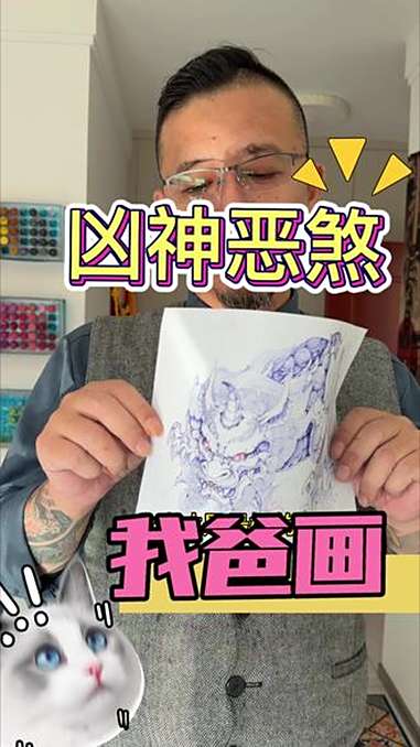 貔貅手稿 纹身师日常 纹身 @文艺界的小仙女