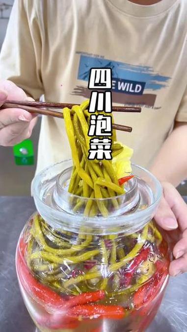 四川泡菜教程分享、开餐饮的老板一定要看看 开胃菜 泡菜 四川泡菜