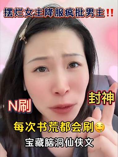 还是老文香每次书荒都会刷的宝藏仙侠文 高阳酒徒 小说推荐 向师祖献上咸鱼 献鱼 向师祖献上