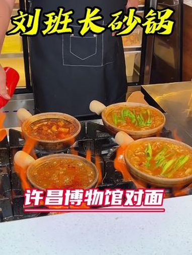 成都特色美食油泼水煮肉片,砂锅菜新店开业活动来了 好吃不贵经济实惠 这一口好city啊 谁