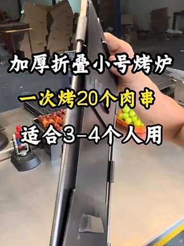 折叠烧烤炉 烧烤 户外用品 我就是个卖炉子的X