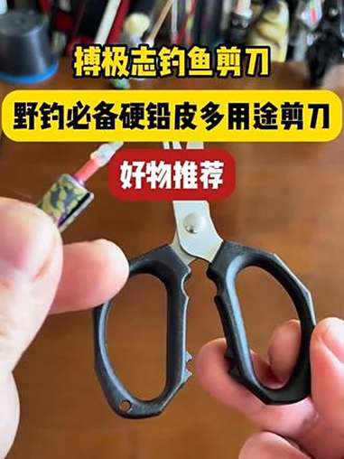新型铅皮剪鱼线剪多功能钓鱼小剪刀 铅皮剪刀 鱼线剪刀 钓鱼剪刀 垂钓小配件 钓鱼小工具