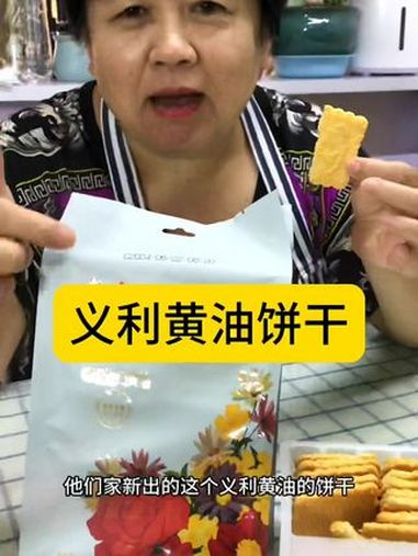 义利黄油饼干,又酥又脆,黄油味贼浓 饼干 好吃到停不下来