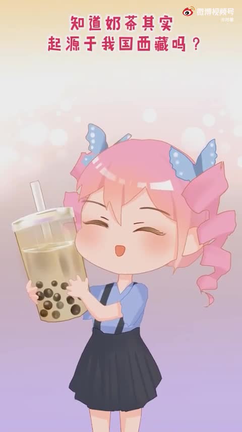 #三度知识知识达人##职场修炼手册#原来奶茶的起源是唐朝呀,这么说来奶茶也算是传统文化的一