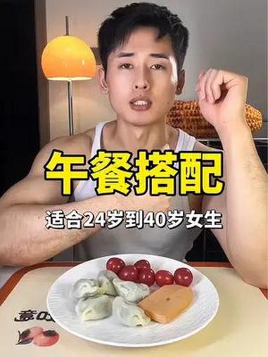 我讨厌的 减脂餐 午餐搭配,你怎么吃的?会吃才会瘦 吃瘦不饿瘦 生活化减脂