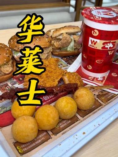 华莱士周末特惠 全鸡配汉堡华莱士吃好 华莱士抖音大放价