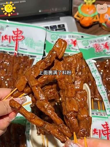 居然让我找到了童年素羊肉串辣条!香香辣辣的嚼劲十足还是小时候的味道!童年记忆小零食 妈呀太