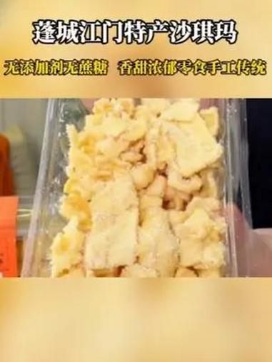 绝了!用手撕着吃的沙琪玛你们吃过吗?真的太过瘾了 手工沙琪玛……