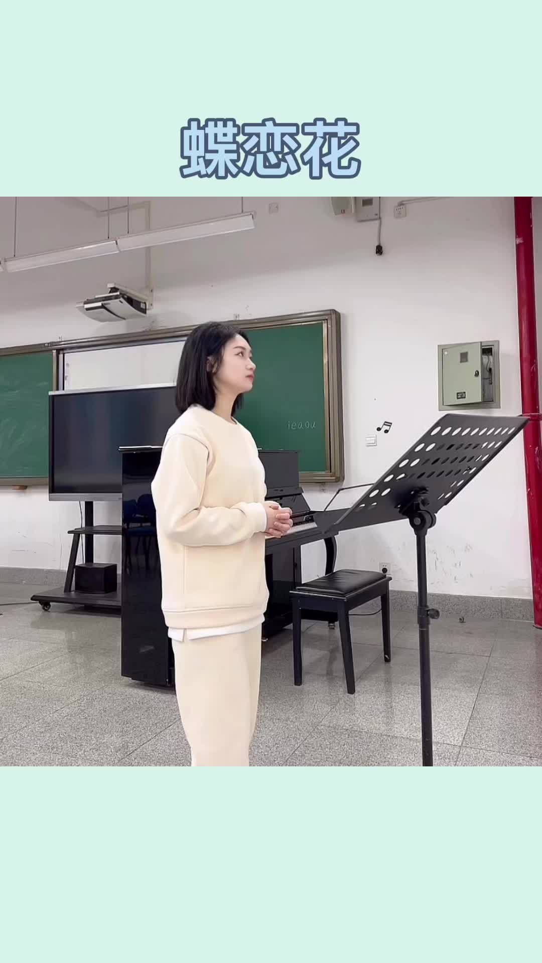《蝶恋花》古诗词作品 民族声乐