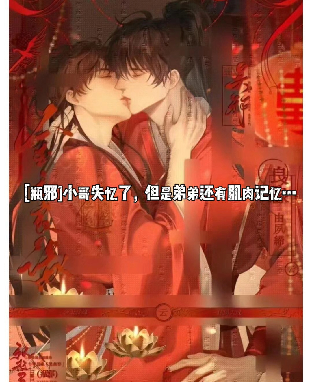 [瓶邪]书《关键记忆》在老福特看后续