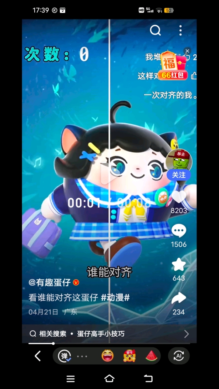 我的世界观音桥本有菜吗?
