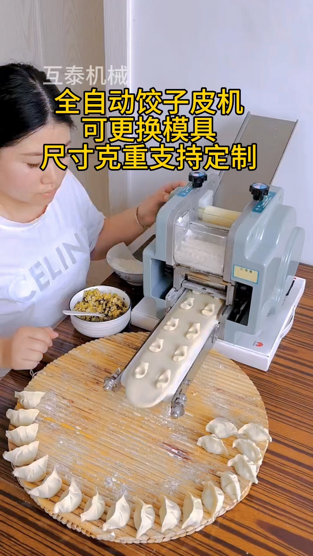 全自动饺子皮机,尺寸克重薄厚可以定制,可以更换模具做混沌皮