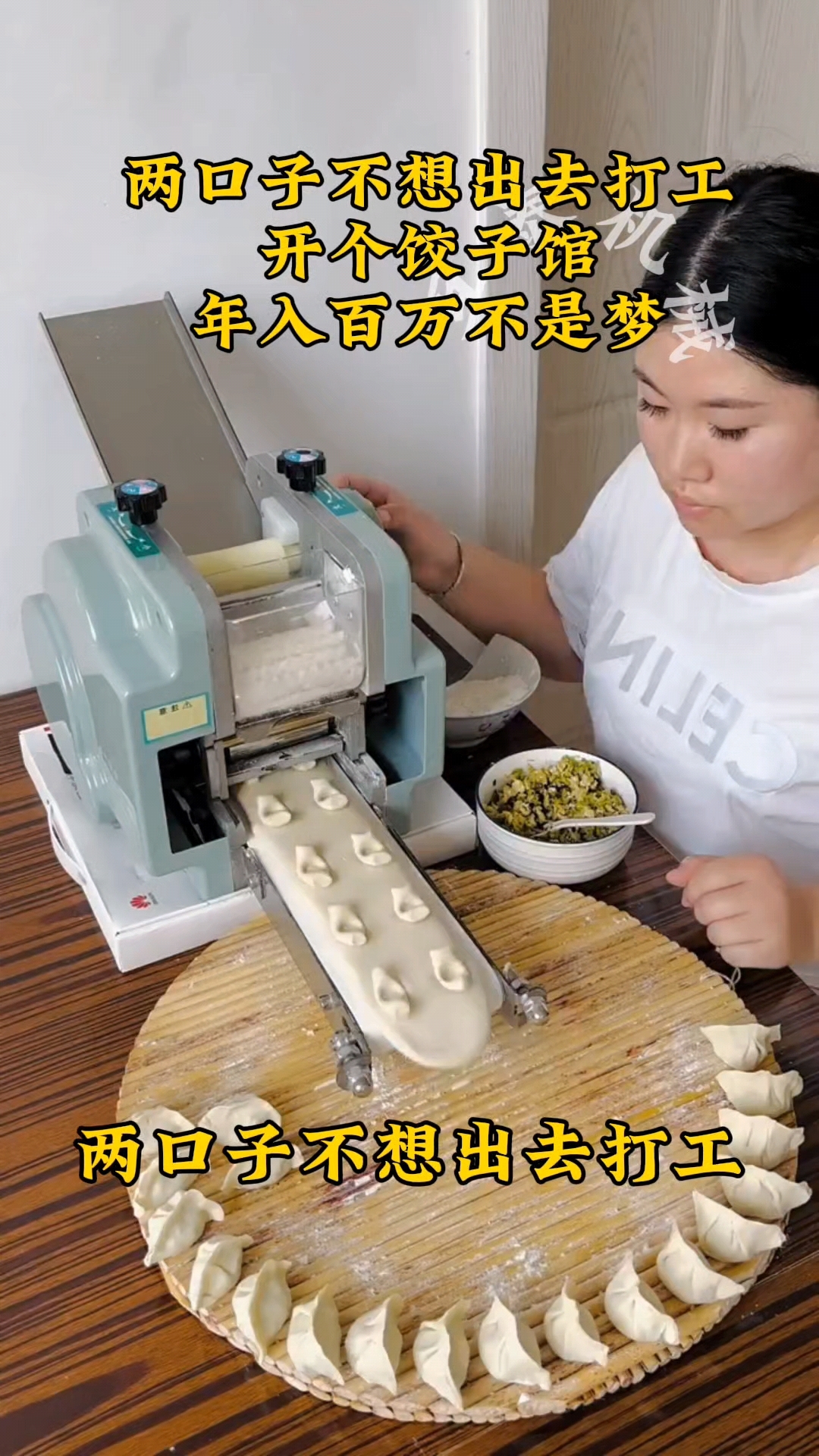 全自动饺子皮机仿手工擀皮机中间厚边薄