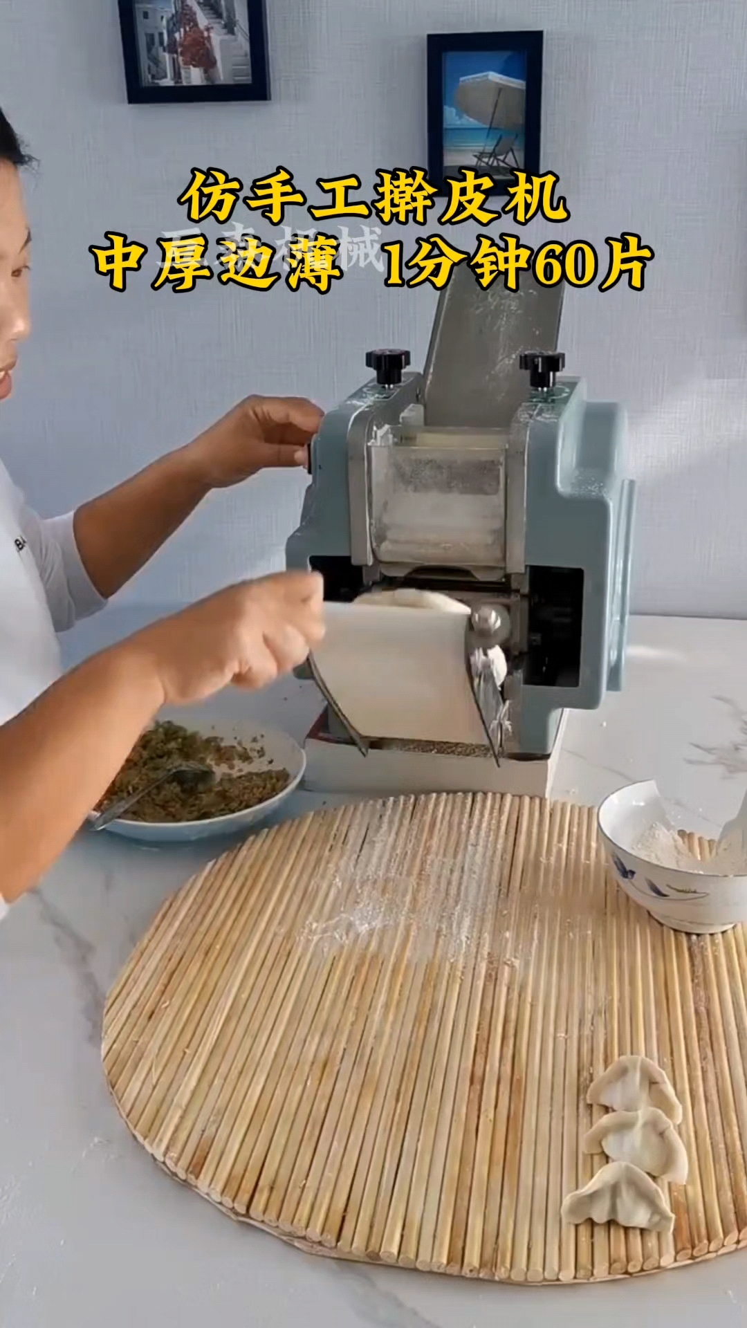 全自动饺子皮机,一分钟60片,可以更换模具