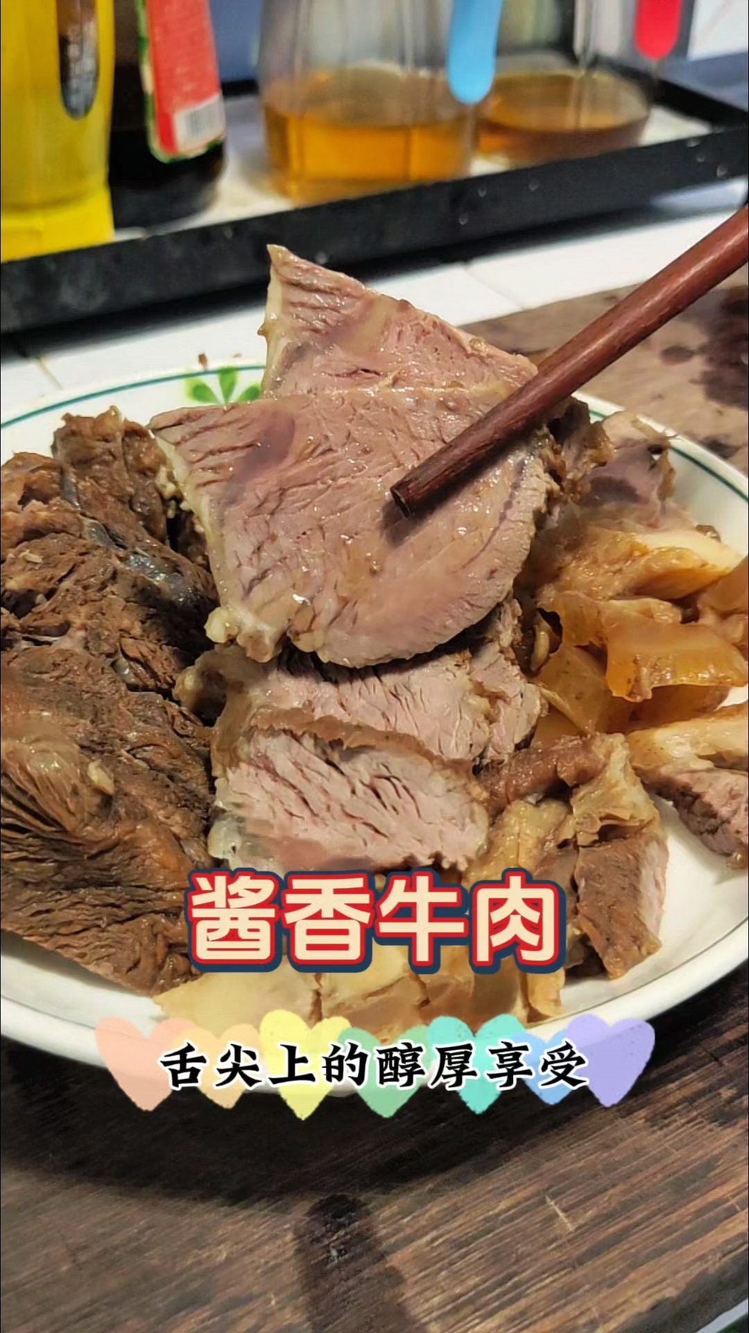 酱香牛肉 卤牛肉:牛肉纹理清晰可见 一口咬下的醇厚鲜香 