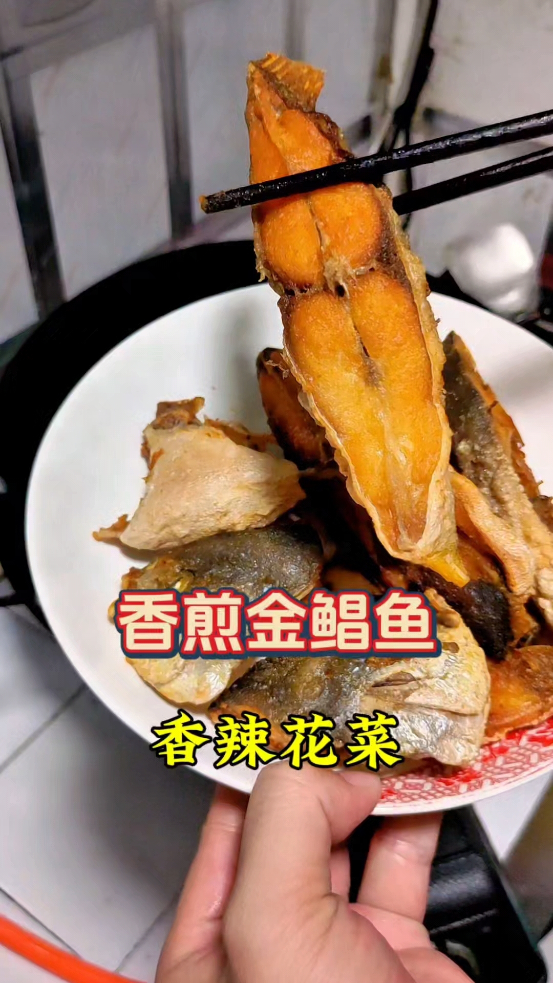 香煎金鲳鱼,外酥里嫩的美味秘籍