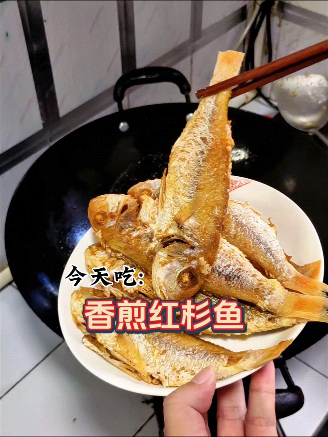香煎红杉鱼,是一道让人垂涎的佳肴
