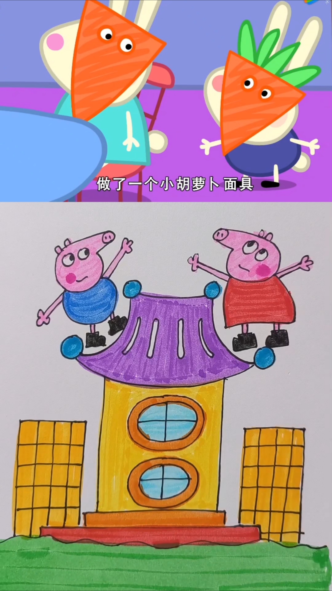 小猪乔治手绘