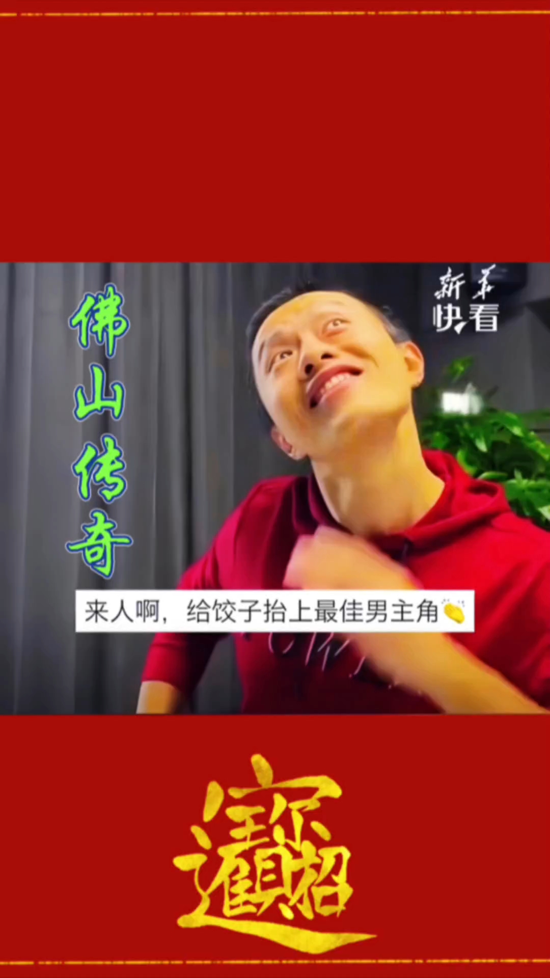157亿票房背后,是导演饺子对行业潜规则的硬刚 #蓄哥影视