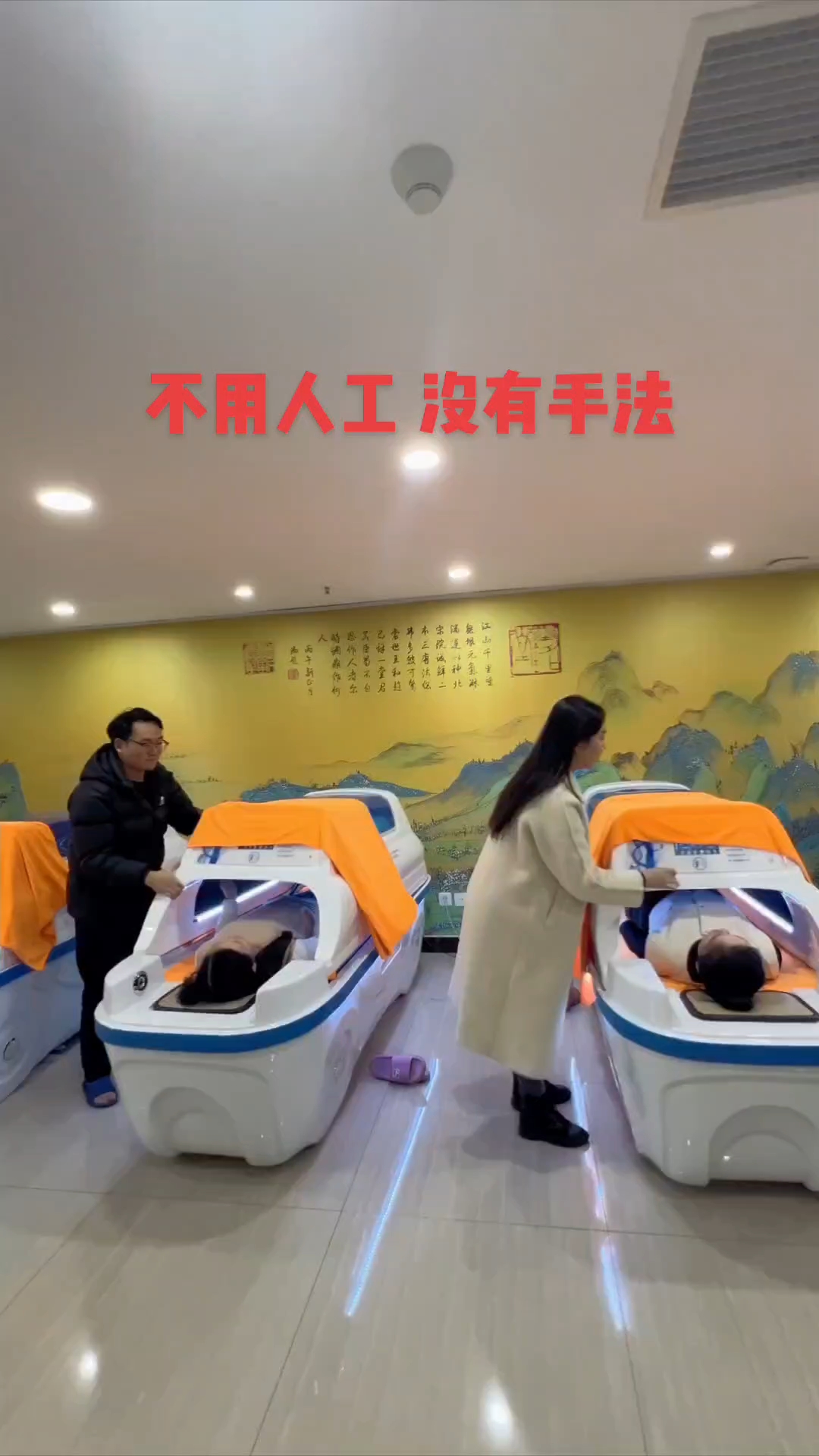 下班来中药熏蒸下,太舒服了吧