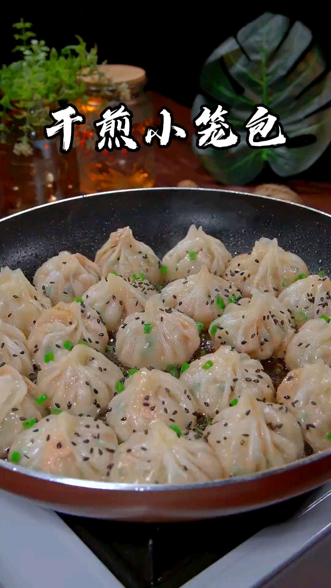 剩下的饺子皮做好吃的小笼包