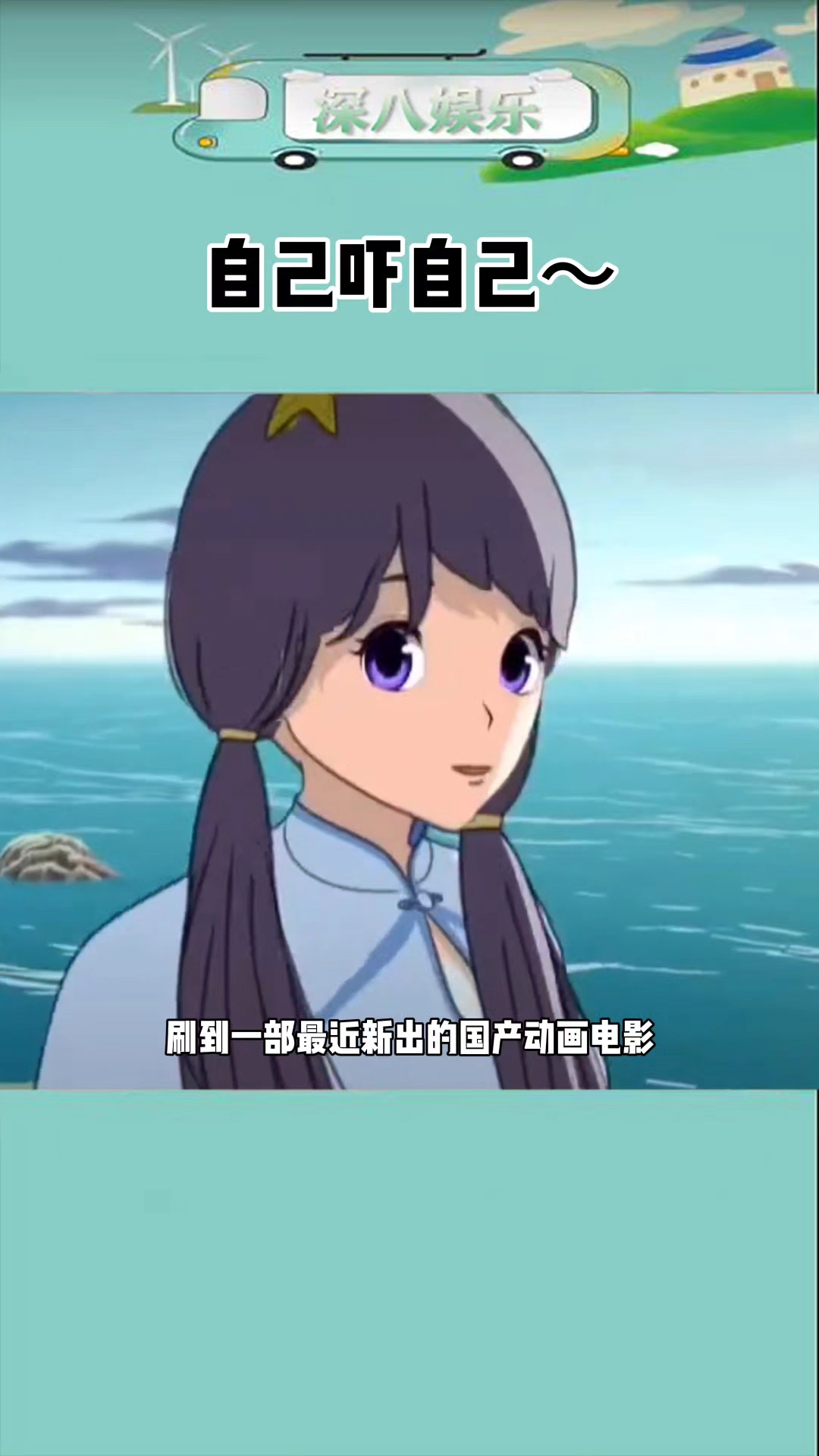 都有谁看了美人鱼的夏天的片段 自己吓自己啊