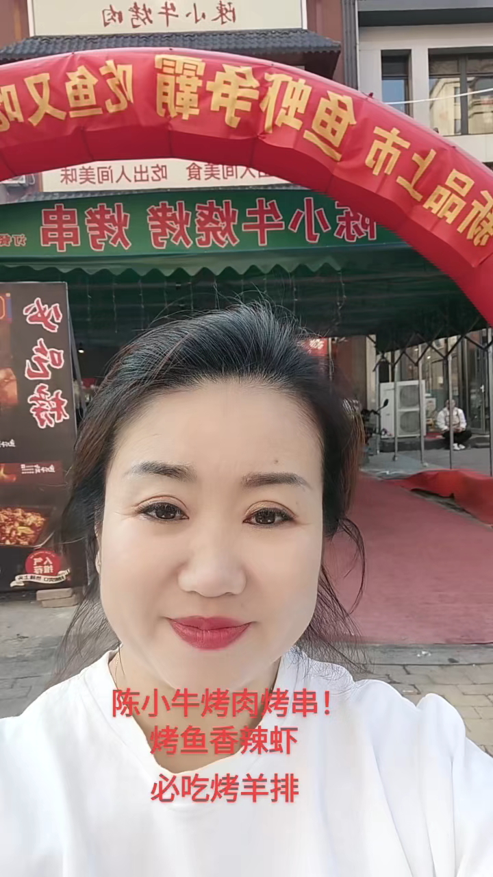 陈小牛烤肉烤串!烤鱼香辣虾!必吃烤羊排