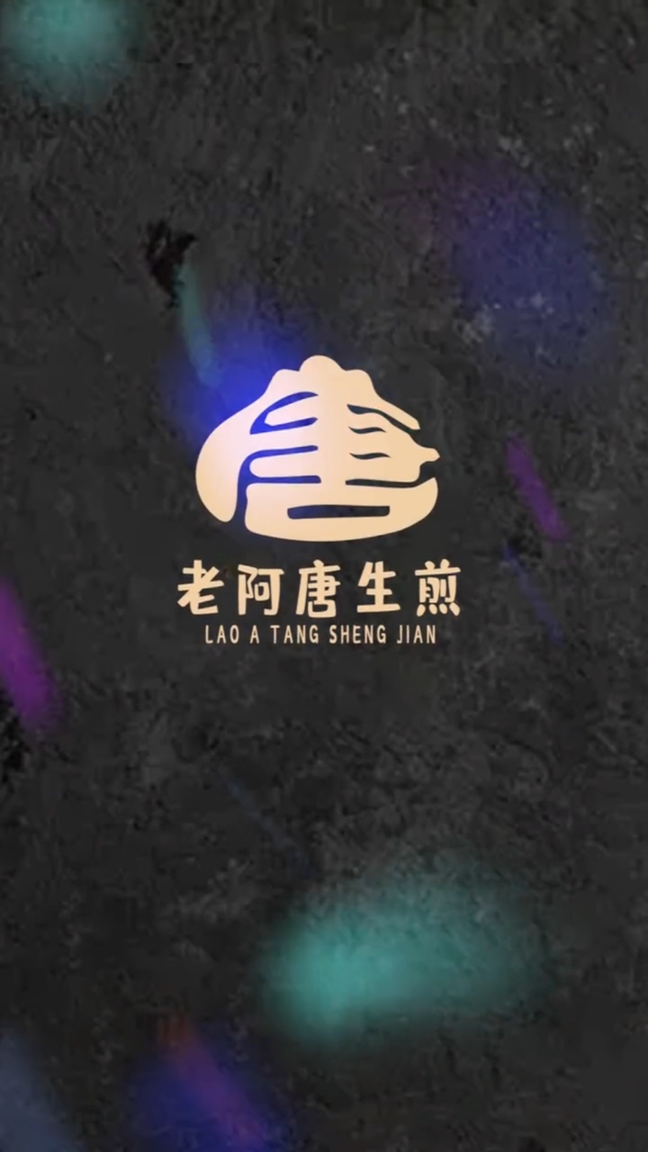 生煎包的logo