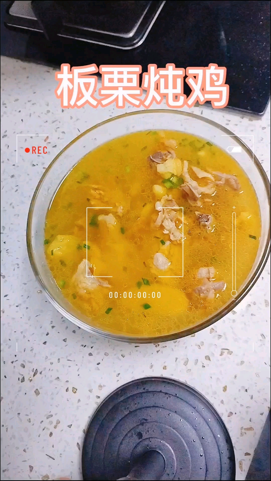 用高压锅20分钟做出美味又营养的板栗炖鸡！