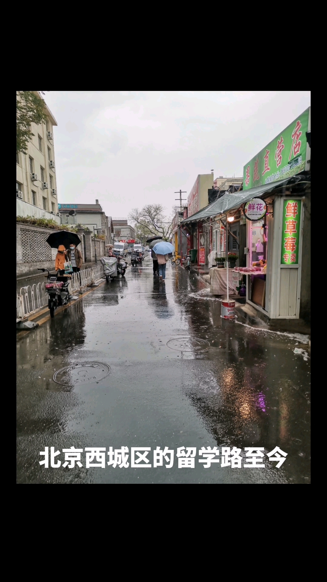 被李记老北京烧饼的“如有困难,不用付费”温暖到了