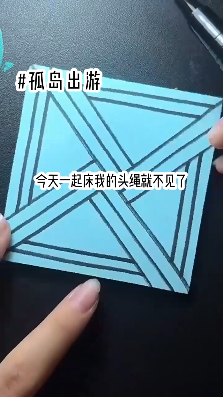 小说推荐：孤岛出游