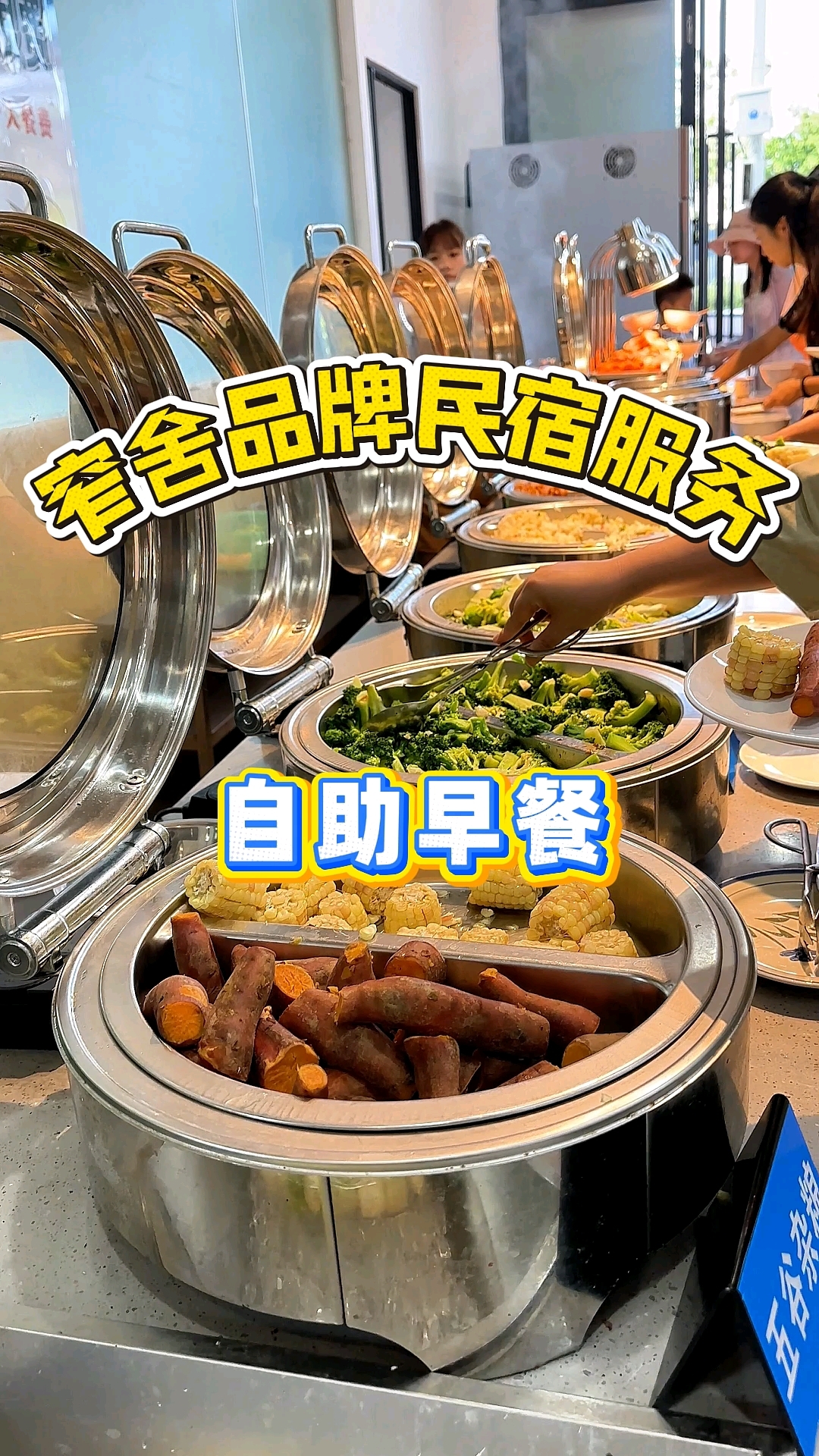 看看我们民宿早餐都吃啥#北海银滩民宿 #自助早餐 #景区民宿