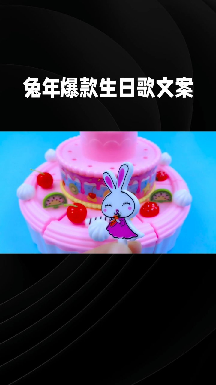 宝贝女生日快乐!