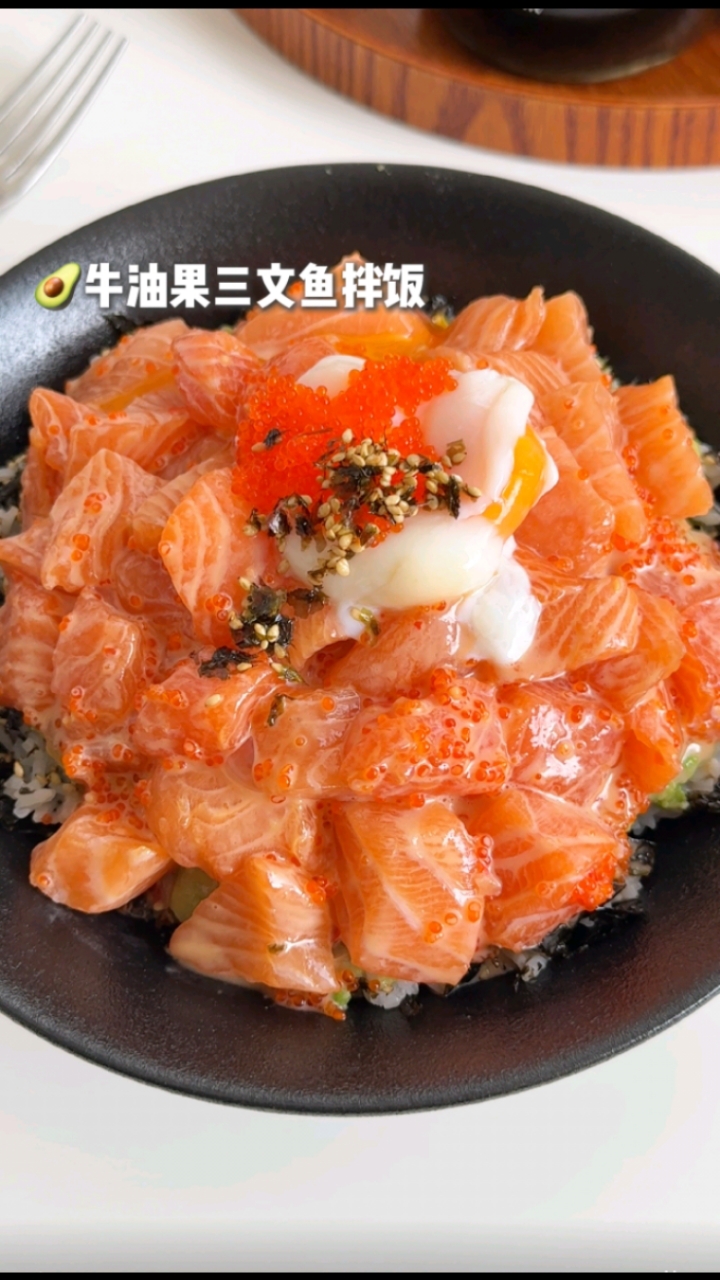 夏日封神拌饭!牛油果+三文鱼=好吃到跺脚