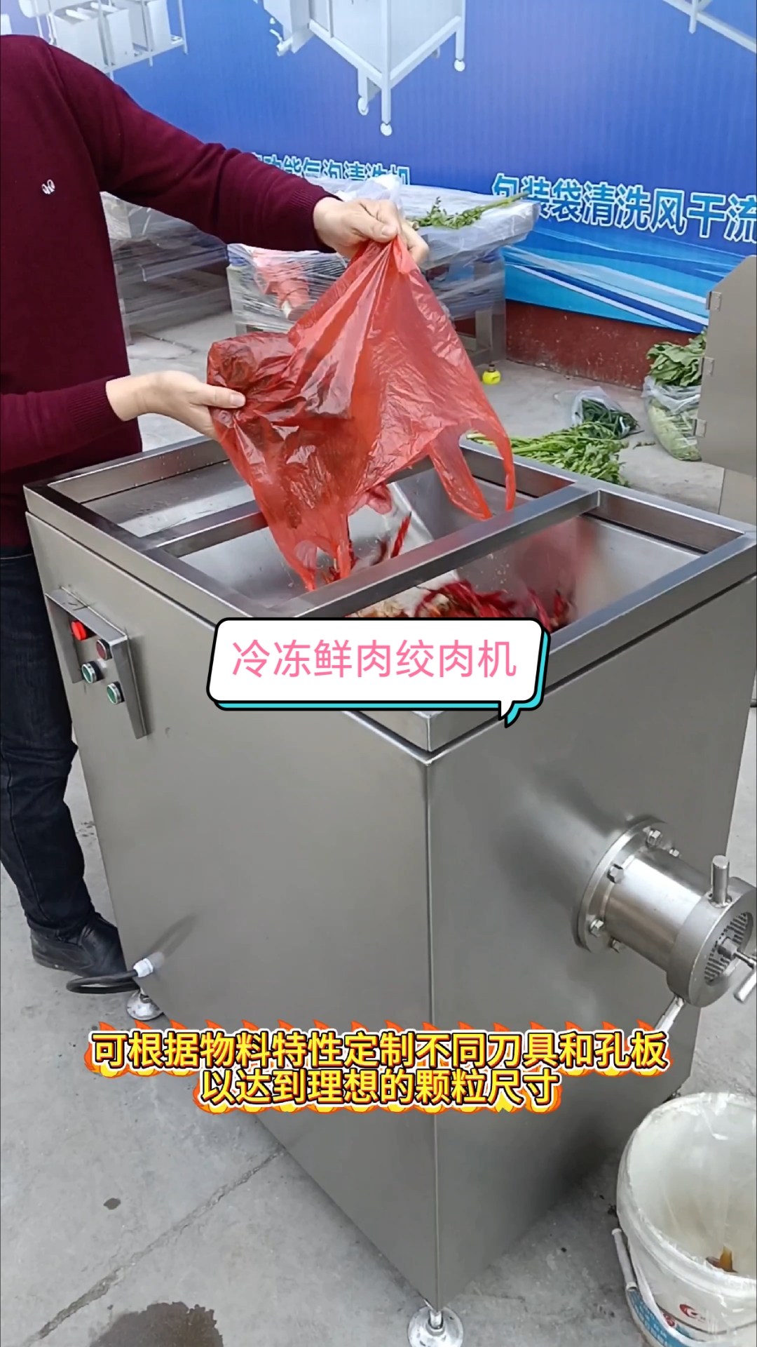 冷冻鲜肉绞肉机,可带骨绞碎,可绞碎各种物料