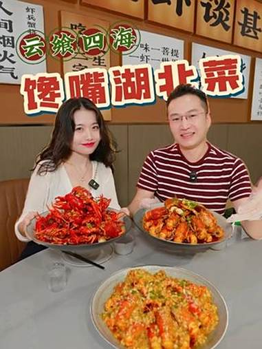 在广州白云,享四海美宴。新鲜大只的蓝龙,鲜美多汁的小龙虾,特意从湖北坐飞机来白云见你。看,